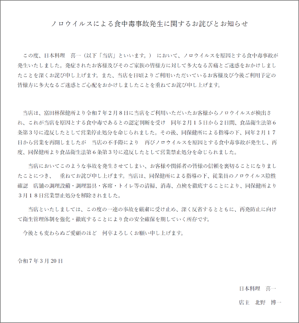 お詫びとお知らせ
